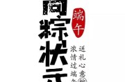 闫字体设计