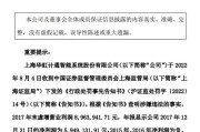 华虹计通股票索赔案二审终审胜诉，索赔倒计时！投资者抓紧起诉