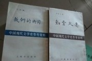 中国现代文学作家