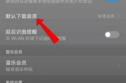 华为手机音乐存储位置及操作方法