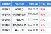 麦格理：重申京东物流跑赢大市评级目标价上调至港元