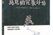 《错位》：从一条狗，到一本书，才懂黑雨背后的顾己鸣并非真作者