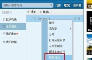 怎么把酷狗音乐传到百度盘上