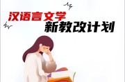 如何进行汉语言文学专业自学