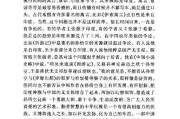 民间文学与比较文学